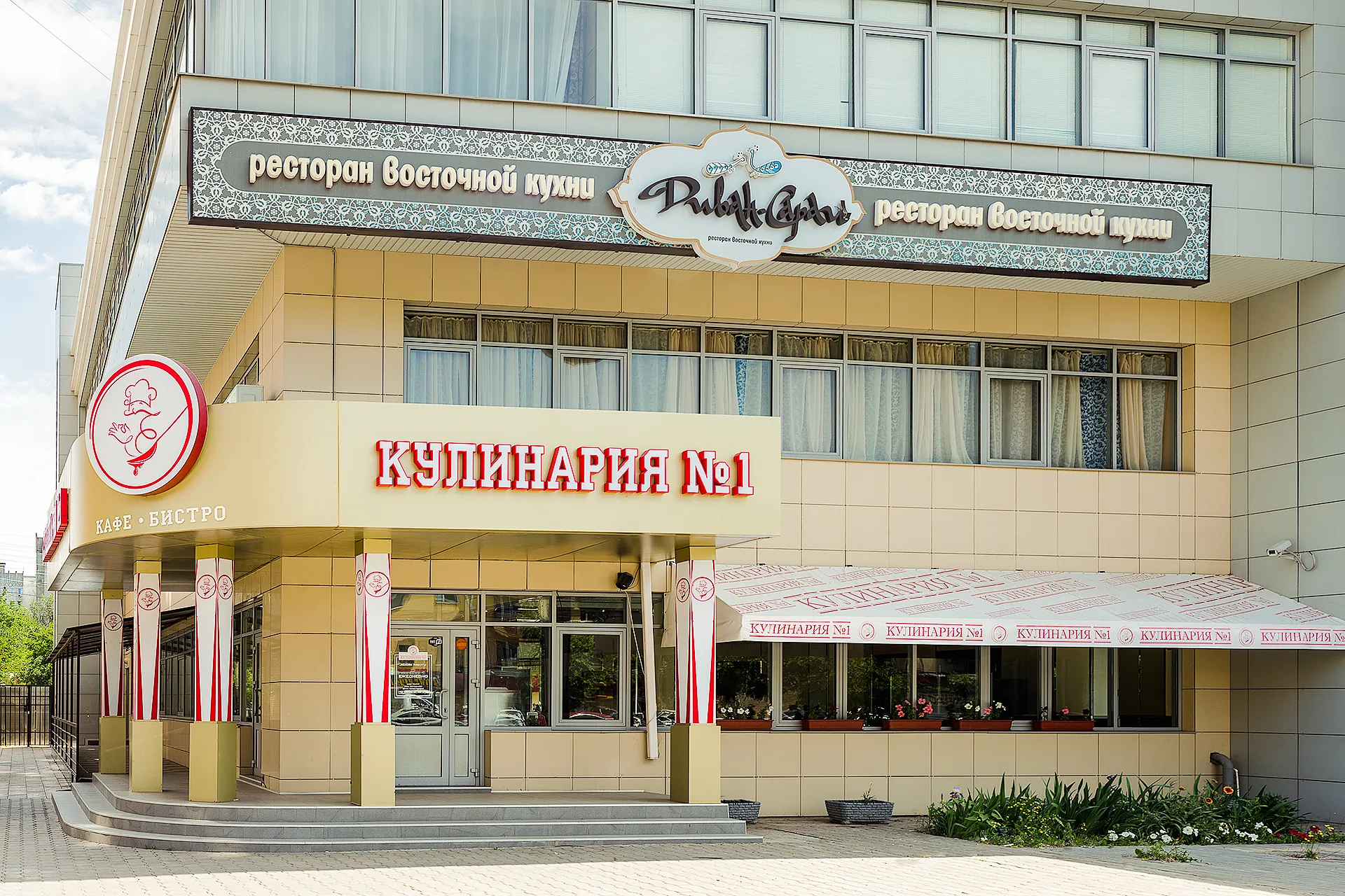 Coffee shop